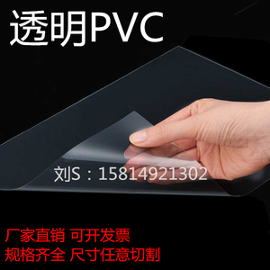 PVC卷材 高透明PVC片材  PC板材 细砂粗砂PVC聚氯 PVC片材加工