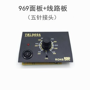 快克969A焊台电路板主板烙铁控制板适用1321金属发热芯线路板配件