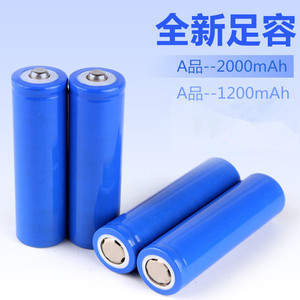 A品全新大容量18650锂电池2000毫安1200mAh3.7V充电电池风扇手电