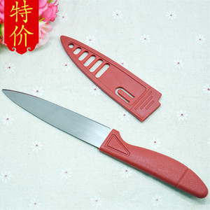 家居用品带刀套不锈钢水果刀小红套刀削皮刀家用小刀厨房工具实用