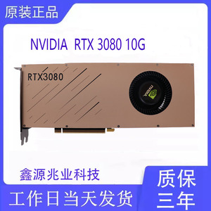NVIDIA GeForce RTX3080 RTX3090 RTX3070显卡 10GB 2080 gtx980m