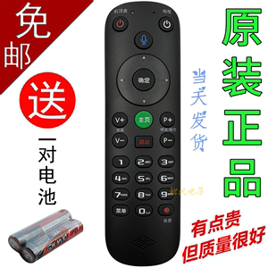 原装 歌华有线数字电视机遥控器FRC-C900 Z-Y-201-002 DVBIP-4004
