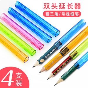双头短铅笔套粗三角延长器增长接笔器套儿童铅笔延伸器杆铅笔6700