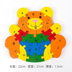 狮子大象大熊小白兔儿童木质玩具益智早教3-6岁宝宝加厚数字图片