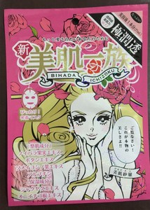 现货！日本美魔女推荐美肌一族极润透浸透面膜单片27ml素颜透明肌