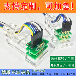 测试夹 程序烧录夹下载器 PCB夹具 烧录夹具 2.54 2.0 1.5 1.27mm