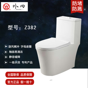 上海外冈卫浴联体座便器虹吸式洁净节水静音陶瓷马桶专利技术