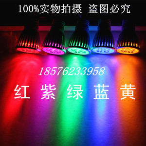 E27螺口彩色聚光射灯泡 LED蓝/黄/绿/红/紫KTV酒吧灯景观照明灯泡