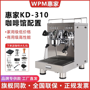 Welhome/惠家 KD-310p全半自动意式家用商用专业高压打奶泡咖啡机