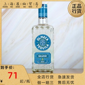 墨西哥烈酒 奥美加银龙舌兰奥米加 Olmeca Silver奥美嘉银TEQUILA