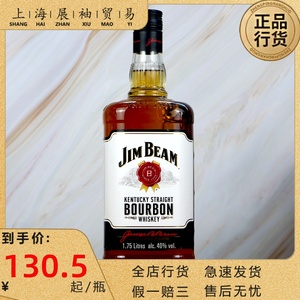 大占边威士忌JimBeam1.75L大金宾波本美国进口洋酒白占边1750ml