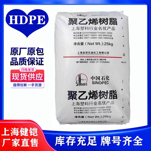HDPE 上海金菲 HHMTR480AT 高韧性耐低温耐热高刚PE管材塑料粒子