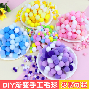 母亲节diy彩色毛绒球花束幼儿园儿童早教手工制作饰品配件材料包