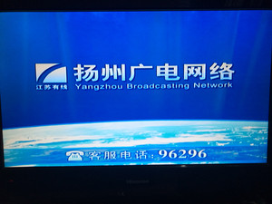 同洲N9201江苏扬州广电高清有线数字电视机顶盒扬州高清机顶盒