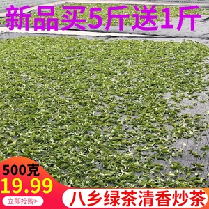 散装绿茶新茶叶500g丰顺八乡高山炒茶2020揭阳坪上大洋茶潮汕特产