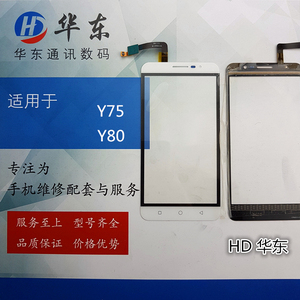 华东屏幕适用酷派Y80-820C Y75 76 Y80D触摸屏显示屏幕总成手写屏