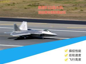 金燕模型新款F22 EPO战斗机64涵道兼容无刷电机 航模飞机超越苏27