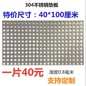 304不锈钢冲孔板 微孔圆孔过滤网 铝板网铁板筛网 洞洞板网筐网篮
