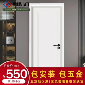 定制简约实木复合木门室内门套装门免漆门卧室门卫生间厕所推拉门