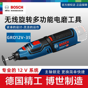 博世无刷锂电电磨GRO12V-35红标重载级可调速直磨机内孔机打磨机