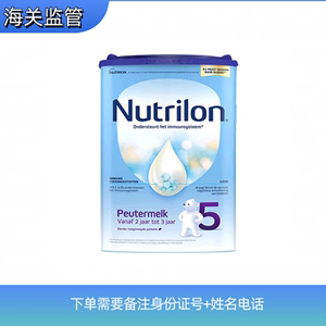 25年5-7月两罐包邮进口荷兰牛栏诺优能Nutrilon5段800克