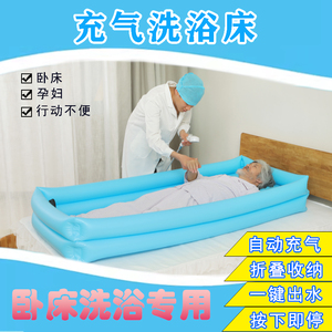 瘫痪老年人床上浴盆卧床植物病人洗澡缸专用助浴神器家用充气折叠