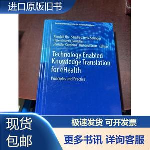 Technology enabled knowledge translation for ehealth 基于技