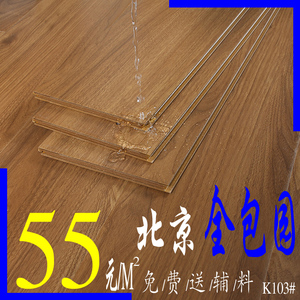 10mm复合木地板耐磨环保双达标防滑防水客厅卧室家用强化复合地板