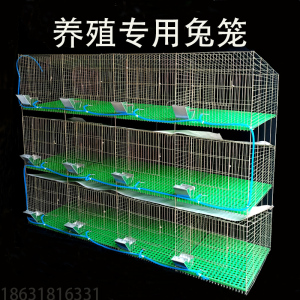 兔子笼子养殖12位子母9位种兔24位商品兔笼兔舍养殖笼特大号兔笼