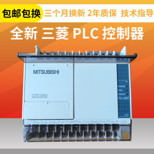 全新三菱plc控制器可编程FX1S-10/14/20/30MR/MT-001-D质保18个月