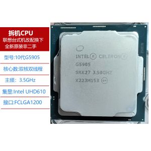 Intel/英特尔12代G6900 10代i3-10105处理器联想拆机CPU全新正品