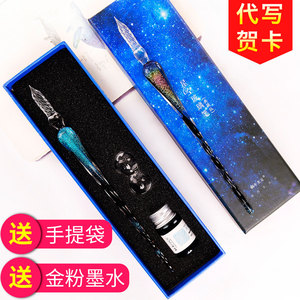 学生用手工玻璃笔蘸水笔套装星空笔架礼盒复古水晶钢笔墨水夜光笔