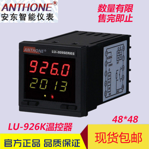 安东仪表  LU-926KGJ5J50000  万能输入继电器输出