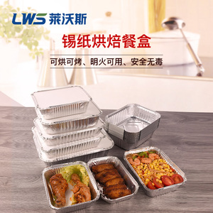 锡纸盒烧烤烤箱长方形锡纸盘碗商用可加热外卖一次性打包铝箔餐盒