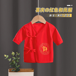 婴儿衣服红色夏季薄款男宝宝大红上衣满月服百天新生儿礼服福字女