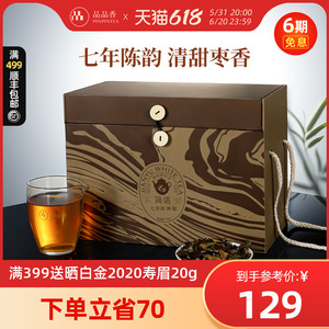 【七年陈】品品香茶叶福鼎白茶简语2017年寿眉茶礼盒1斤装整箱