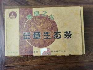 黎明茶厂2006年八角亭黎明之光班章生态茶  1000g普洱茶生茶