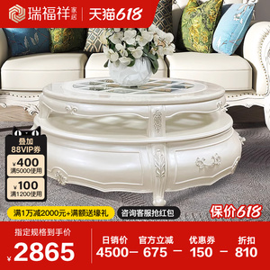 瑞福祥外贸出口家具实木欧式茶几圆形茶几1.4米美式客厅茶桌P289*