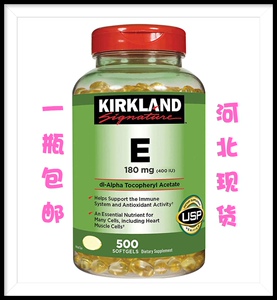 美国Kirkland柯克兰维生素E精华 天然VE 软胶囊400IU 500粒包邮