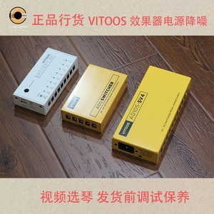 超然乐器VITOOS AD5 AD10 BATTERY 8K电源单块效果器电源降噪稳压