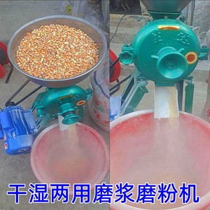 干湿两用磨浆磨粉机器  磨豆浆米浆机 玉米黄豆五谷杂粮磨面机