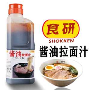 寿司料理 日本食研酱油拉面汁 猪骨拉面汁 牛肉盖饭汁厂家直销