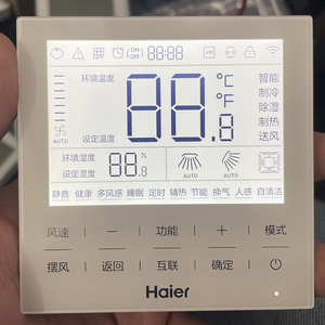 原装海尔中央空调控制面板多联机线控器风管机手操器HYR-E60ACD
