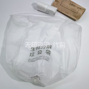 MUJI无印良品生物分解垃圾袋家用可降解环保胶袋大小号25个装厚实
