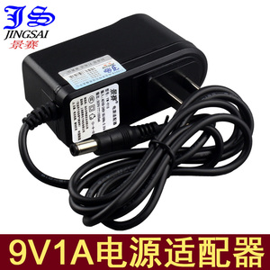 景赛9V1A电源适配器通用TP-LINK迅捷水星路由器YW-910  5.5接口