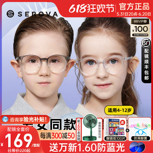 施洛华儿童近视眼镜框男女超轻TR90镜架带鼻托远近弱视配镜SF538