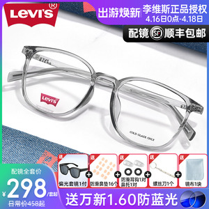 李维斯近视眼镜框男透明全框大方框TR90复古黑框镜架女配眼镜7095