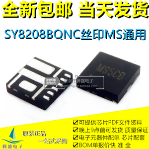包邮SY8208BQNC SY8208B MS4JF MS3 MS4 MS5 MS6 MS7 全新通用