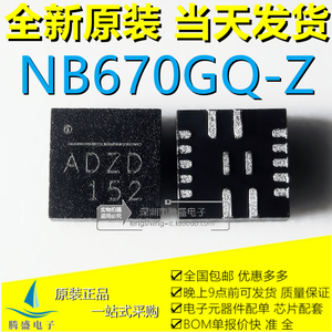 包邮NB670GQ-Z NB670丝印ADZD ADZC ADZE ADZF ADZ QFN-16 全新