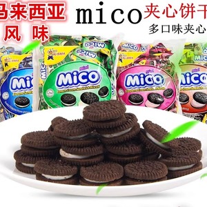 MICO【柠檬味+奶油味+草莓味】376克马来西亚风味夹心饼干独立装